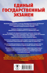 ЕГЭ. Информатика. Трудные задания с решениями и ответами для подготовки к единому государственному экзамену - Фото 1