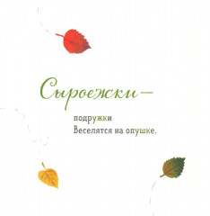 Комплект из 2 книг: «Где твой гриб?», «Где твой завтрак?» - Фото 3