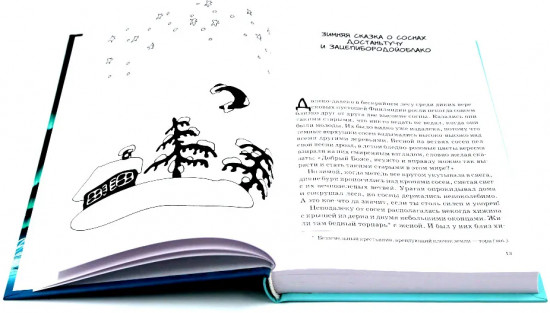 Комплект из 2 книг: «Подарок тролля», «Про все крутые времена года классные стихи»