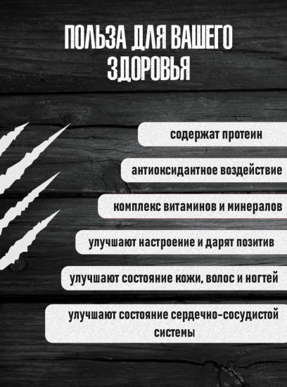 Семечки жареные соленые «Восточные»