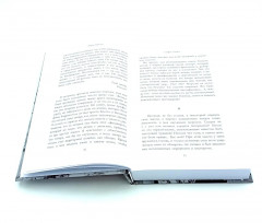 Комплект из 2 книг: «Фауст», «Скорбь Сатаны» - Фото 9