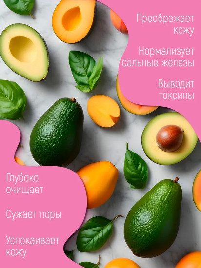 Мультимаска-глина для лица зеленая и желтая «Wild Clay. Clean & Detox»