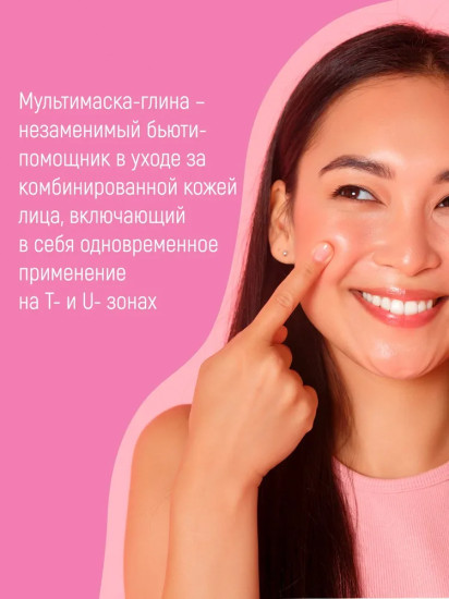 Мультимаска-глина для лица зеленая и желтая «Wild Clay. Clean & Detox»