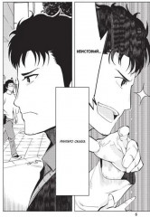 Врата Штейна 0. Тома 1-3. Комплект из 3 книг - Фото 10