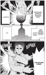 Врата Штейна 0. Тома 1-3. Комплект из 3 книг - Фото 11