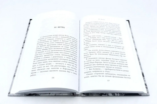 Комплект из 2 книг: «Человек-невидимка», «Франкенштейн, или Современный Прометей»