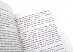 Комплект из 2 книг: «Перекресток», «Спуск» - Фото 3