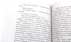 Комплект из 2 книг: «Перекресток», «Спуск» - Фото 4