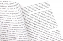 Комплект из 2 книг: «Перекресток», «Спуск» - Фото 6