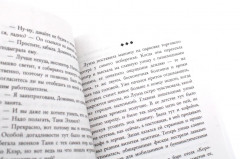 Комплект из 2 книг: «Перекресток», «Спуск» - Фото 3