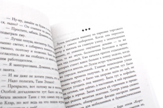 Комплект из 2 книг: «Перекресток», «Спуск»