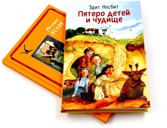 Комплект из 2 книг: «Пятеро детей и чудище», «Про все крутые времена года классные стихи»