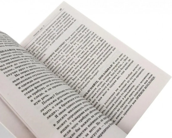 Комплект из 2 книг: «Секрет легкой жизни», «Вы можете все»