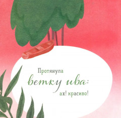 Комплект из 2 книг: «Где твое деревце?», «Где твой друг?» - Фото 8