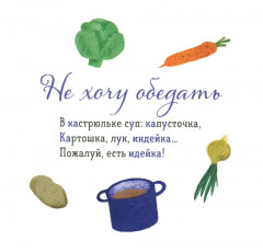 Комплект из 2 книг: «Где твой друг?», «Где твой завтрак?» - Фото 10