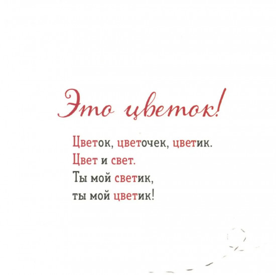 Комплект из 2 книг: «Где твой цветок?», «Где твой завтрак?»