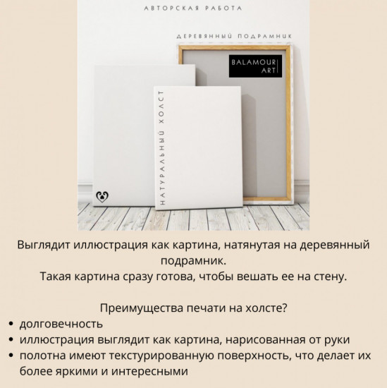 Картина на холсте интерьерная «Qasietti amanat»