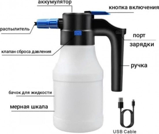 Пеногенератор аккумуляторный