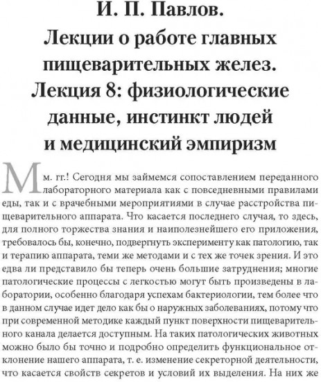 Еда для жизни