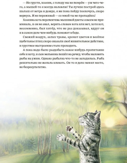 Кот в сапогах и маркиз де Карабас