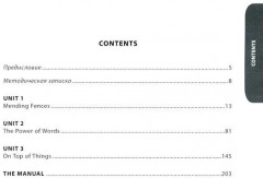 Английский язык для международников — 3. Язык профессии. Уровни В2+/С1. Комплект из 2 книг - Фото 3