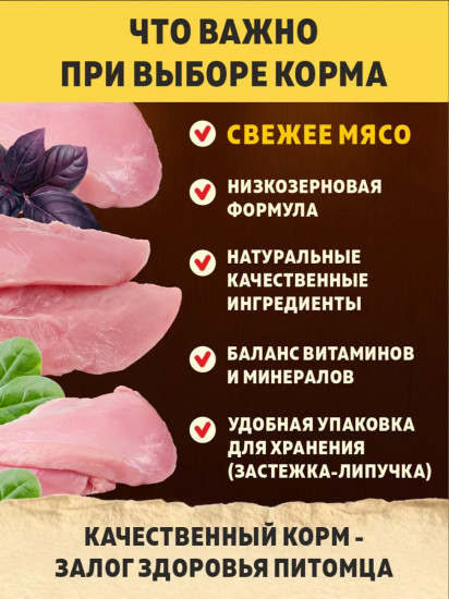 Сухой корм для взрослых кошек, живущих в помещении «Turkey. Индейка»