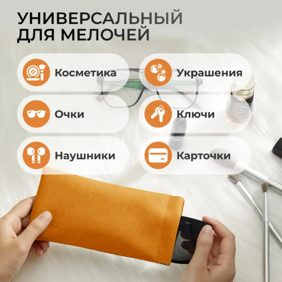 Футляр для очков