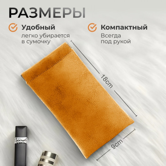 Футляр для очков