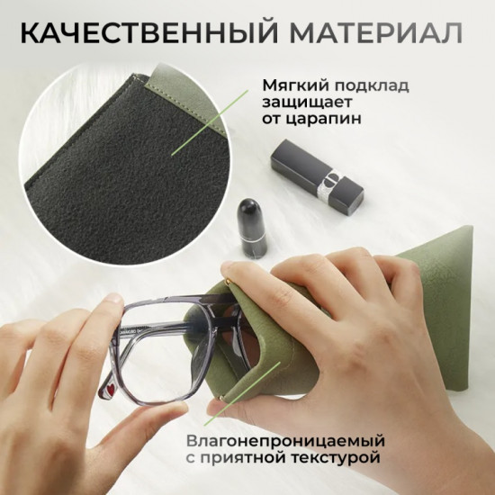 Футляр для очков