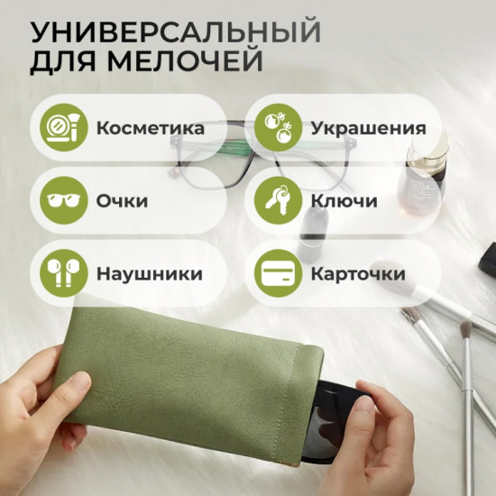 Футляр для очков