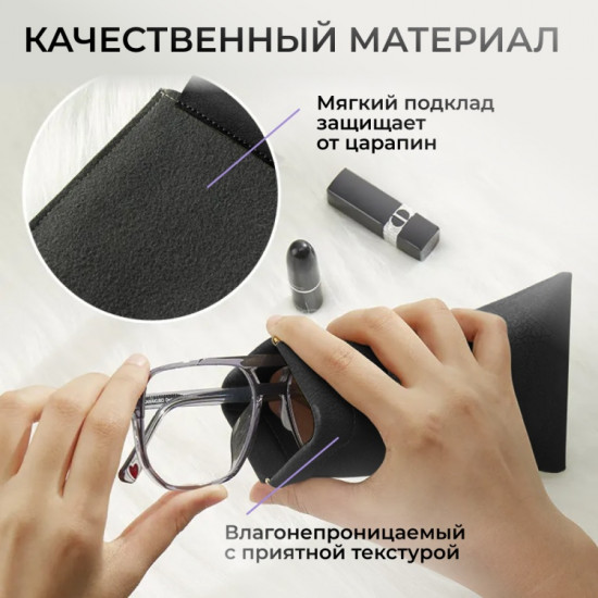 Футляр для очков