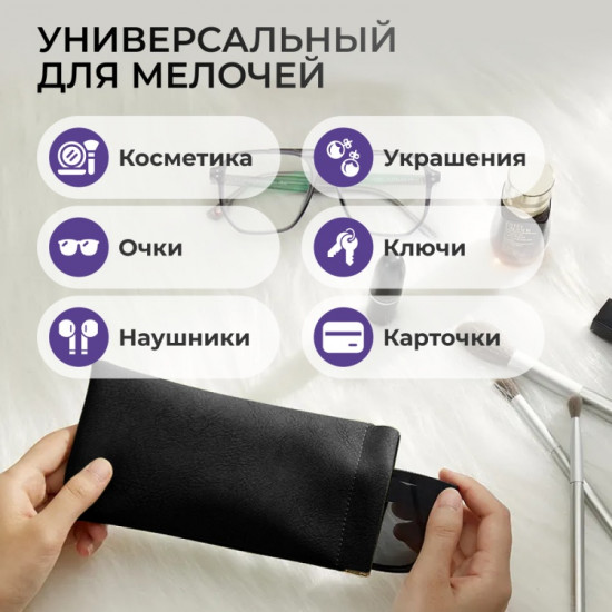 Футляр для очков