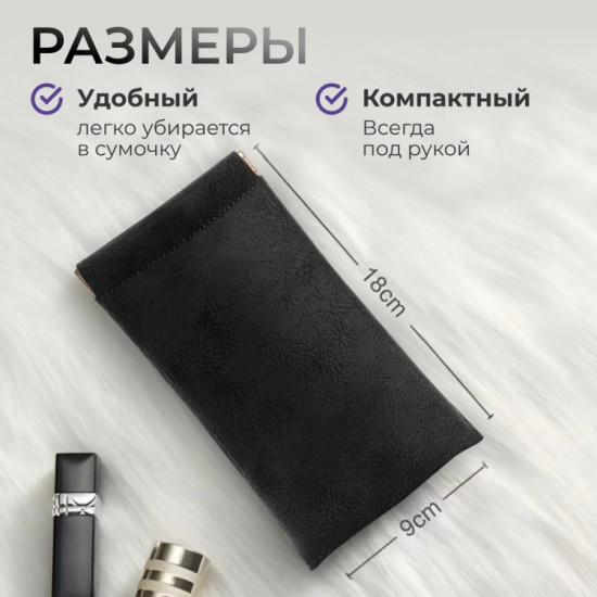 Футляр для очков
