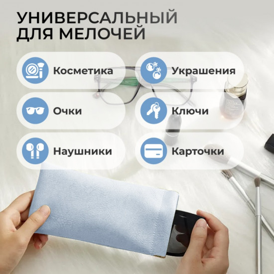 Футляр для очков