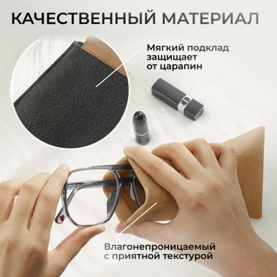 Футляр для очков