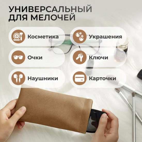 Футляр для очков