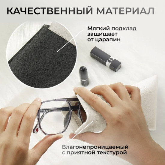 Футляр для очков