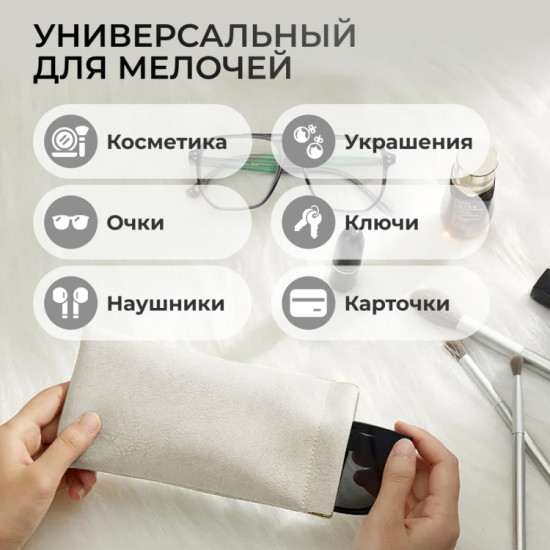 Футляр для очков