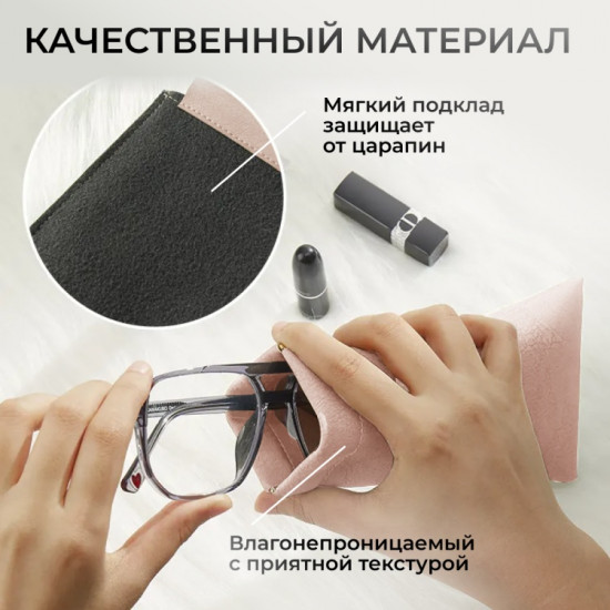 Футляр для очков