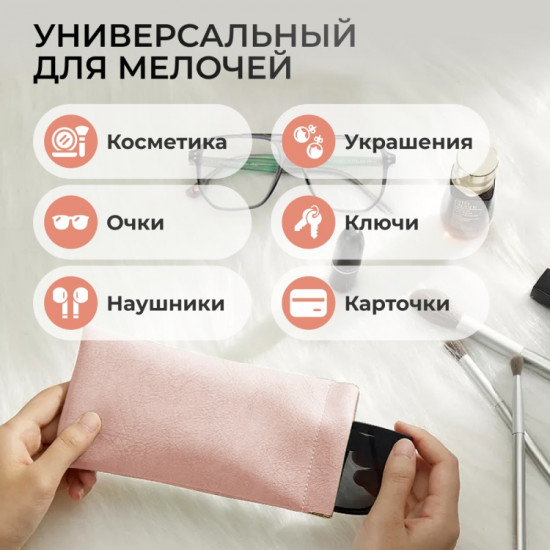 Футляр для очков
