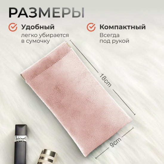Футляр для очков