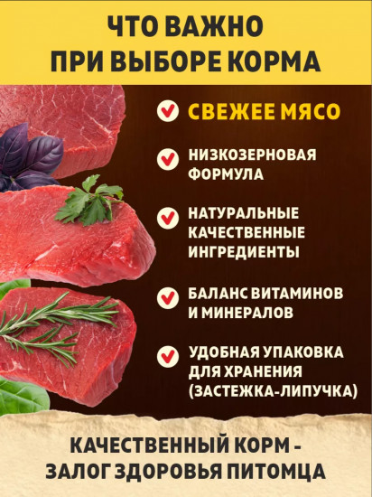 Сухой корм для взрослых кошек крупных пород «Beef. Говядина и индейка»