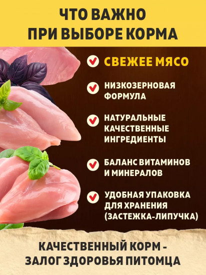 Сухой корм для взрослых кошек, страдающих избыточным весом и стерилизованных «Chicken. Курица»