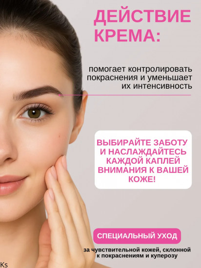 Крем для лица регулирующий с азелаиновой кислотой