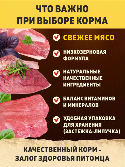 Сухой корм для взрослых собак мелких пород «Duck. Индейка и утка»