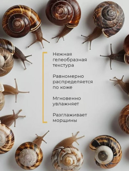 Крем-гель для лица восстанавливающий с муцином улитки «Dr. Snail Cure Cream»