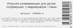 Набор игрушек развивающих «Мишка и обезьянка» - Фото 4
