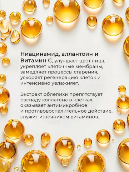 Крем для лица осветляющий с витамином С «Dr. Vitamin C Cure Cream»