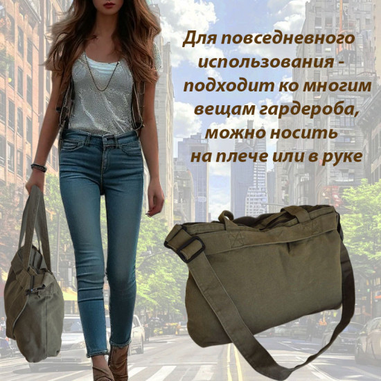 Сумка холщовая женская