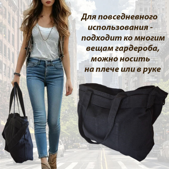 Сумка холщовая женская